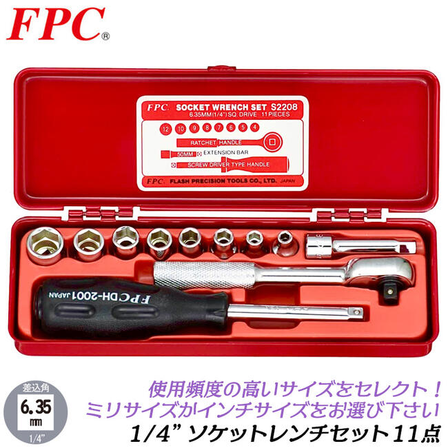 SUPER - スーパーツール ソケットレンチセット N316J 楽天市場】スーパーツール ソケットレンチ16点セット 差込角12.7