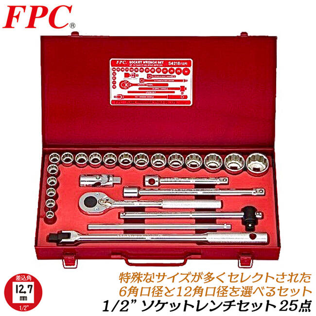 楽天市場】FPC ソケットレンチセット 14点 差込角19.0mm (3/4
