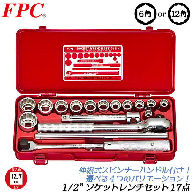 【週末セール】BAHCO インチソケットセット 1/2 差込角12.7mm Amazon.co.jp: BAHCO(バーコ) Socket Wrench Set インチソケット