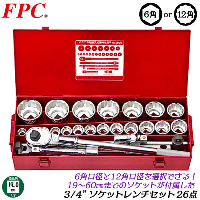 楽天市場】FPC ソケットレンチセット 16点 差込角25.4mm (1/1