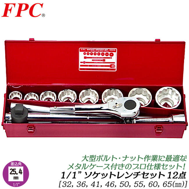 【楽天市場】FPC ソケットレンチセット 26点 差込角19.0mm (3/4 