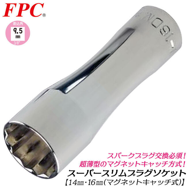 楽天市場】FPC ロングソケット 19mm 差込角25.4mm (1/1) インパクト