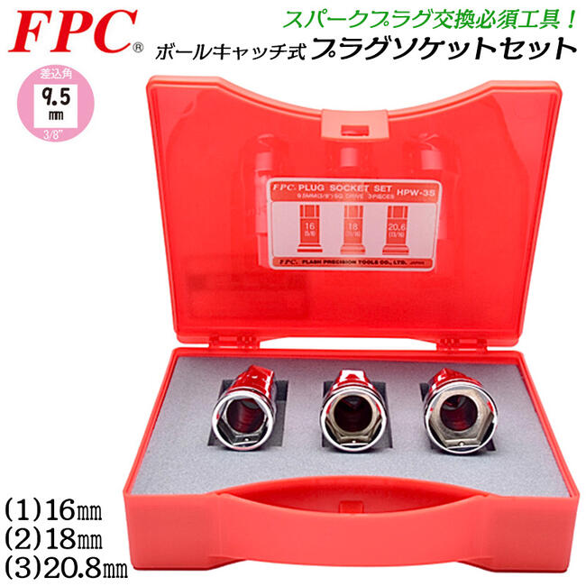 楽天市場】FPC インパクトレンチ用 スリムパラボラインパクトロング