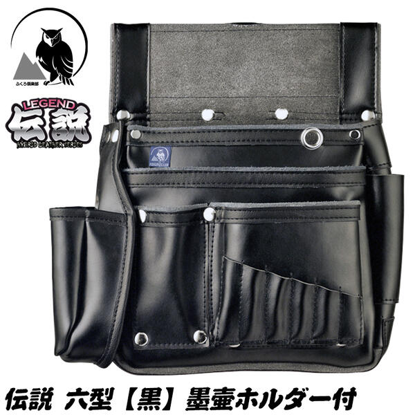 楽天市場】ふくろ倶楽部 伝説 四型 ライト 黒 ホルダー無し