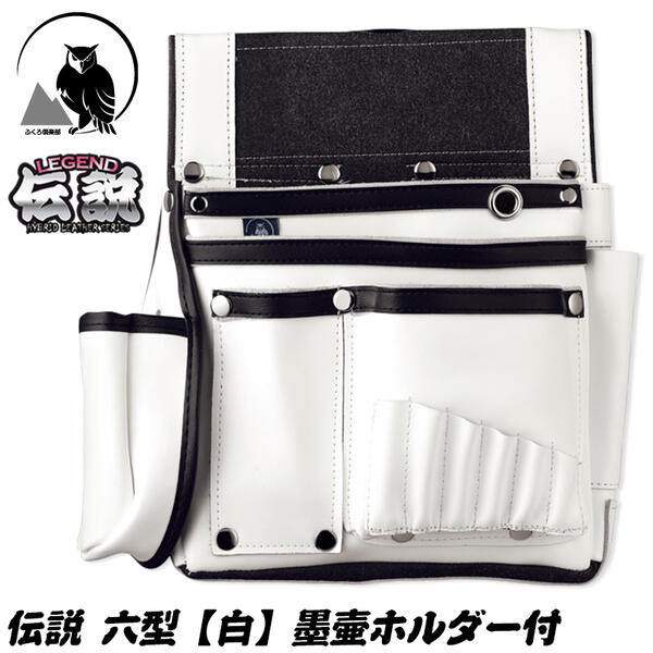 ふくろ倶楽部 迷彩　伝説 六型 迷彩色　HB-036CM　腰袋 釘袋