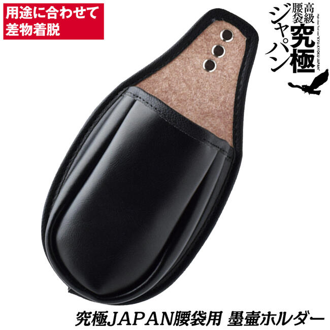 楽天市場】ふくろ倶楽部 究極ジャパン 墨壷ホルダー オプションパーツ