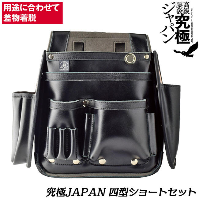 楽天市場】ふくろ倶楽部 究極 四型 墨壷ホルダ・ノミ差し付き 黒 本革