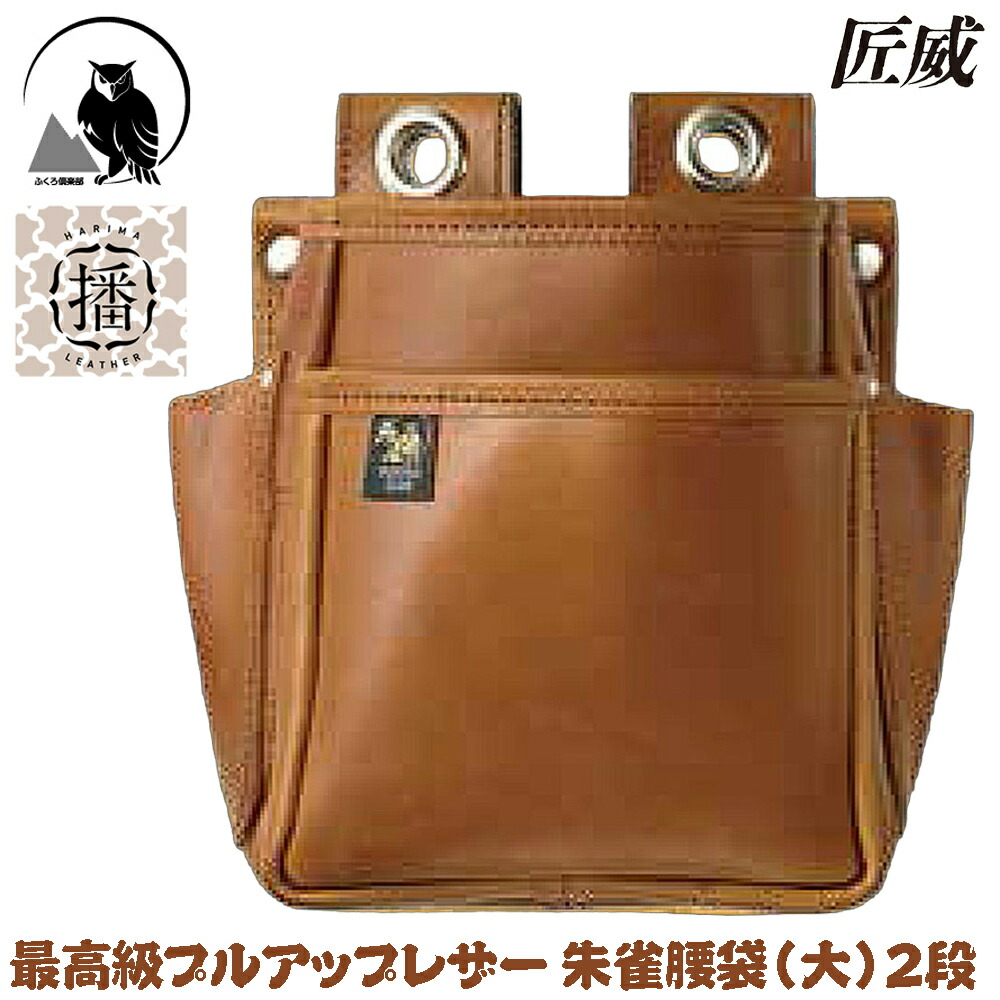 楽天市場】ふくろ倶楽部 朱雀 剛 五型 キャメル 墨壷ホルダー付き