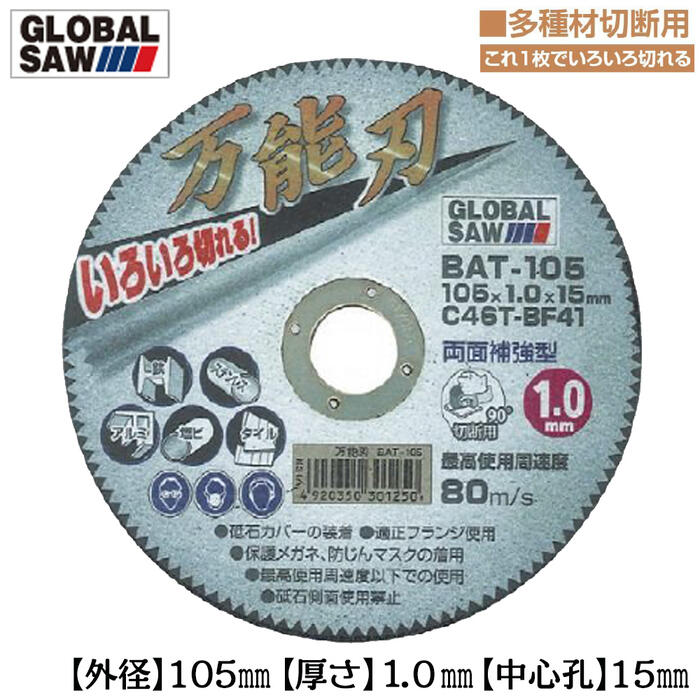 楽天市場】モトユキ セグメント形状ダイヤモンドカッター 外径 楽天市場】モトユキ セグメント形状ダイヤモンドカッター 外径