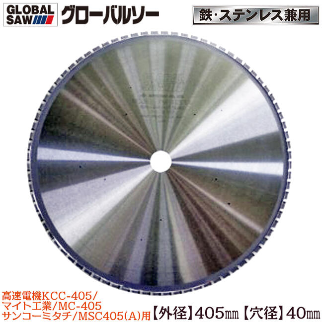 マサユキ 楽天市場】モトユキ グローバルソー ファインメタル 405mm 鉄