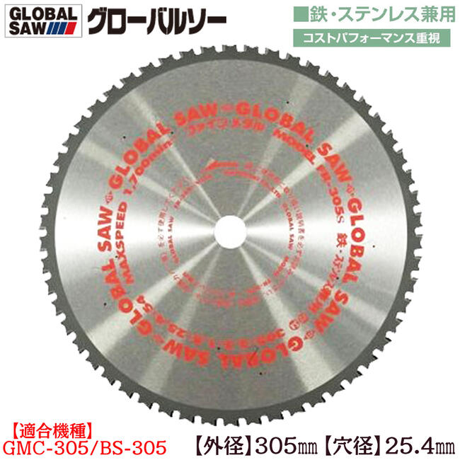 モトユキ モトユキ グローバルソー チップソー 鉄・ステンレス兼用 FR-180N REZ4x1bDj1, その他DIY、業務、産業用品 -  casamaida.com.py