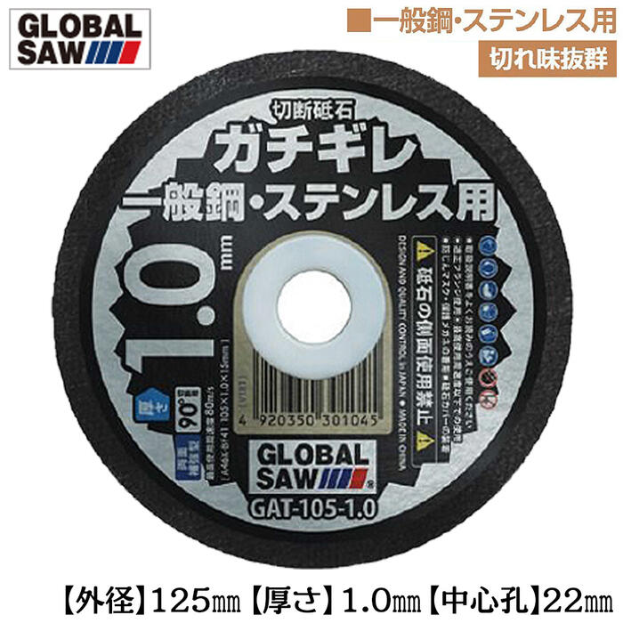 スタービーム　極薄切削砥石　105x1.0x15 スタービーム 極薄切削砥石 105x1.0x15の通販 by take's shop