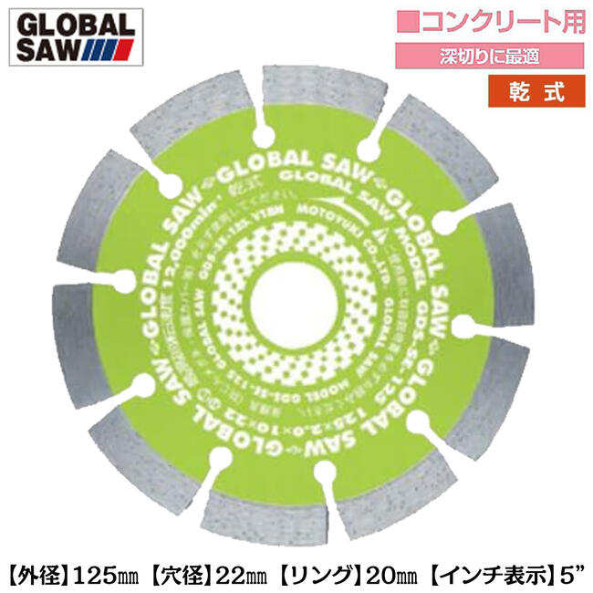 楽天市場】モトユキ セグメント形状ダイヤモンドカッター 外径180mm 穴