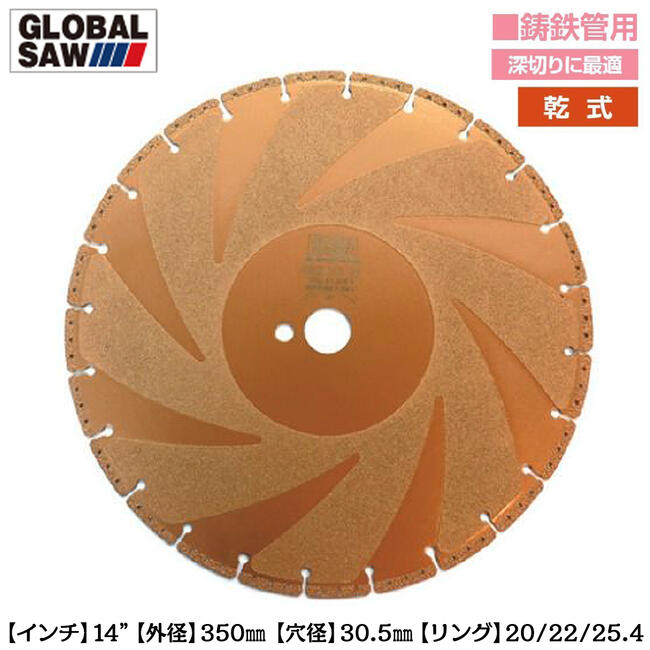 楽天市場】モトユキ 鋳鉄管用 ダイヤモンドカッター 外径300mm 穴径