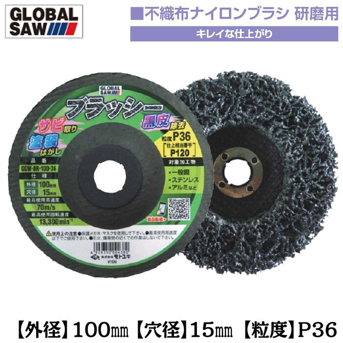 楽天市場】モトユキ 切断砥石 ガチギレ 薄刃 外径 105mm 厚さ 1.0mm 