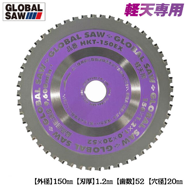 楽天市場】モトユキ 切断砥石 ガチギレ 薄刃 外径 105mm 厚さ 1.0mm