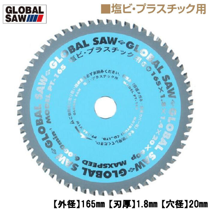 楽天市場】モトユキ 鉄筋用 グローバルソー 5枚入 外径135mm 鉄筋D32