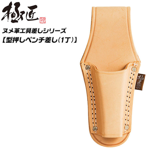楽天市場】極匠 高級ヌメ革仕様 モンキーレンチ差し 高耐久 ナメシ