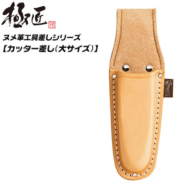 特別価格　ヌメ革ナチュラル　６丁　 ブラシケースセット　SCBC-223/NA3 特別価格 ヌメ革ナチュラル 6丁 ブラシケースセット SCBC-223/NA3