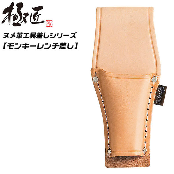 楽天市場】極匠 高級ヌメ革仕様 プロ用段付きペンチ差し 型押しタイプ