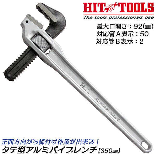 【新品未使用】HIT パイプレンチ　600mm 大工道具　土木 新品未使用】HIT パイプレンチ 600mm 大工道具 土木 - メンテナンス