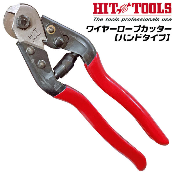 ワイヤーロープカッター Amazon | Nockady ワイヤーロープカッター ロープ切断 直径5mm
