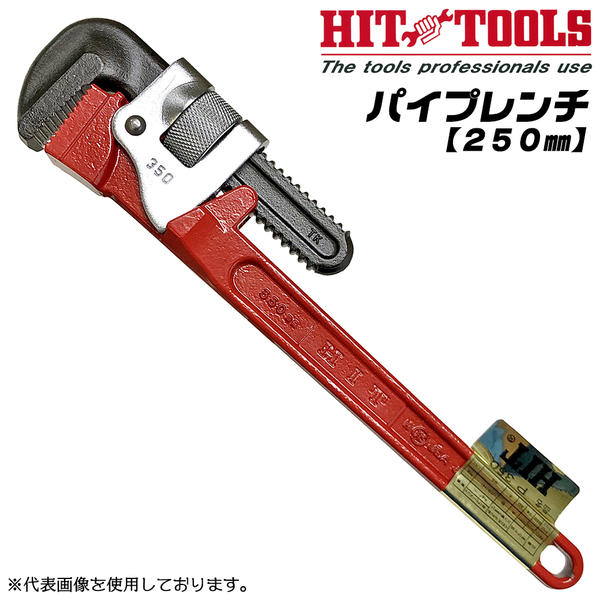 楽天市場】HIT パイプレンチ 450mm 最大口開き 80mm 65A 2-1/2 鉄製