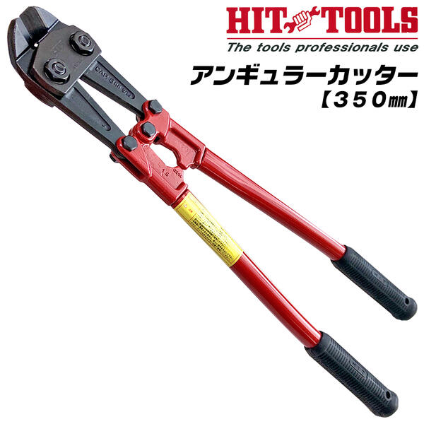 【楽天市場】HIT アンギュラーカッター 450mm 斜刃 HRB80軟線