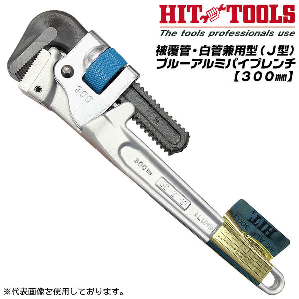 HIT パイプレンチ　パイレン　350mm 250mm Amazon | Acro普及品91A009-HITパイプレンチP350 | パイプレンチ