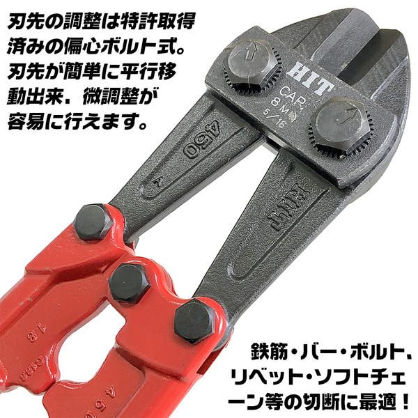 楽天市場 Hit ボルトクリッパ スタンダードタイプ 600mm 鉄筋 ボルト バー リベット チェーン 切断 防災 偏心ボルト方式 刃先調整可能 軟線 硬線 クリッパー チェーンカッター チェーンクリッパー 600ja ヒット商事 東邦工機 作業工具の専門店queen Bee