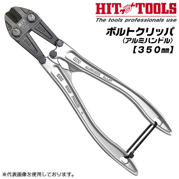 ボトルクリッパーの替刃 楽天市場】HIT ボルトクリッパ用替刃 350mm BC-350JA対応 BCLA