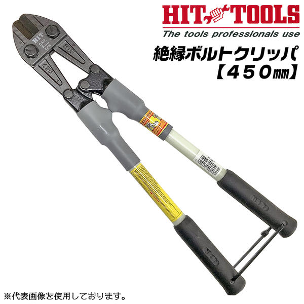 mcc ボルトクリッパー　二本セット mcc ボルトクリッパー二本セット
