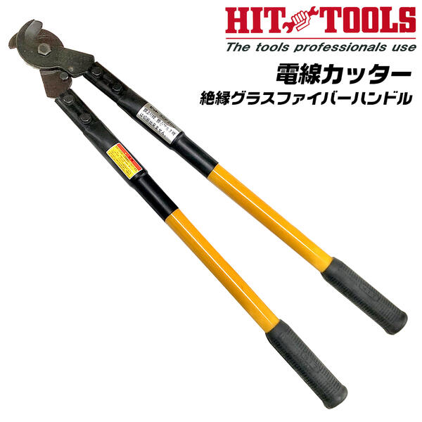 HIT ワイヤーロープカッター HWC 16 4005 5/8