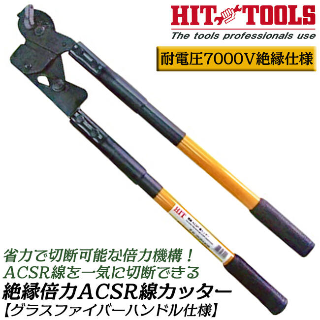 ブラウン×ピンク 【P】東邦工機 HIT ヒット ケーブルカッター 替刃 CCC