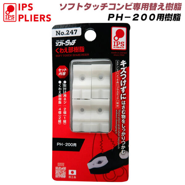 【専用出品】ビーズセット 楽天市場】IPS PLIERS 超精密ピンセット ビーズアクセサリー用