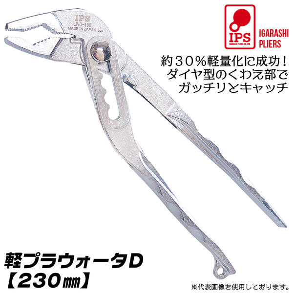 ★商談中★　3745 ヘビーポンププライヤー ㎜250 TOP Amazon | トップ工業 (TOP) マルチウォーターポンププライヤ 口