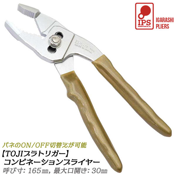 古道具　高級プライヤーパイプー　箱有　　9日迄は25%OFF SALE中 Amazon | IPS(五十嵐プライヤー) ハイパーロングプライヤ