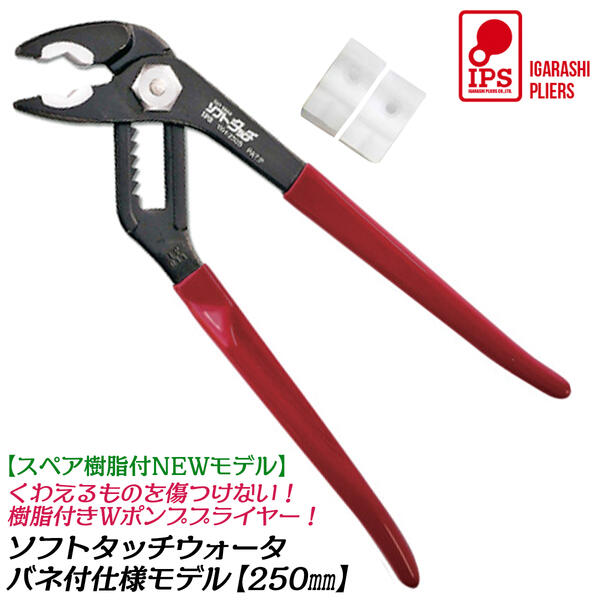 １００１００ ベイビーブローカー フライヤー ２種類セット 楽天市場】IPS PLIERS ソフトタッチワイド 口開き70mm 角型樹脂