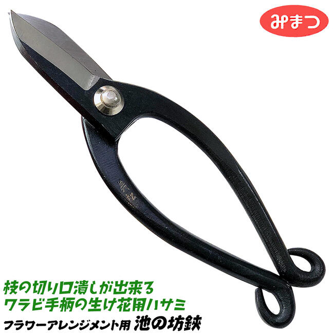 楽天市場】新潟県三条市発 特撰美松 池ノ坊 生花用鋏 165mm 高 楽天市場】新潟県三条市発 特撰美松 池ノ坊 生花用鋏 165mm 高