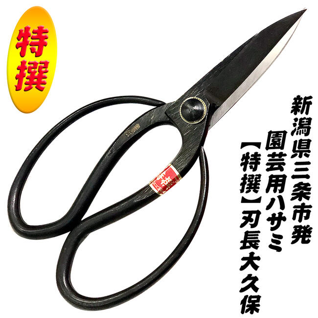 楽天市場】新潟県三条市発 特撰美松 池ノ坊 生花用鋏 165mm 高品質日本