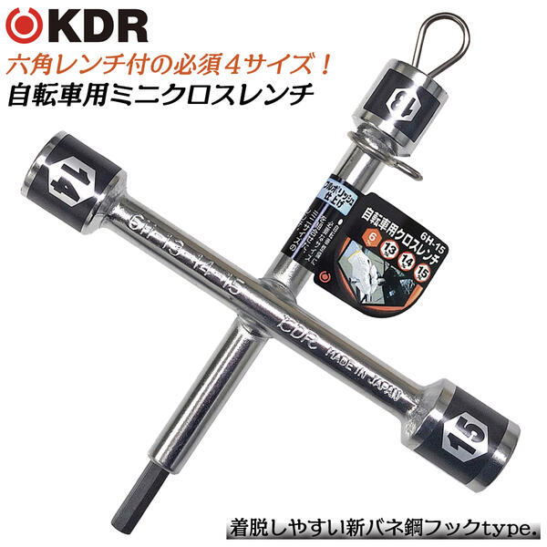 楽天市場】KDR ミニクロスレンチ 8x10x12 9.5mm角アダプター付き