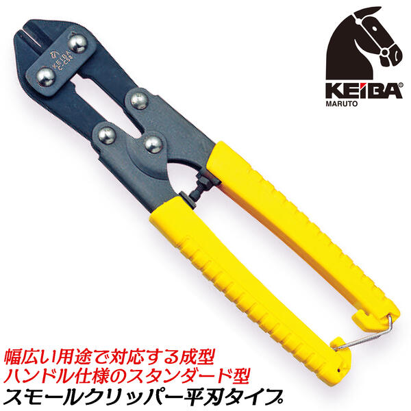 楽天市場】マルト長谷川工作所 スモールクリッパー 200mm ピアノ線対応