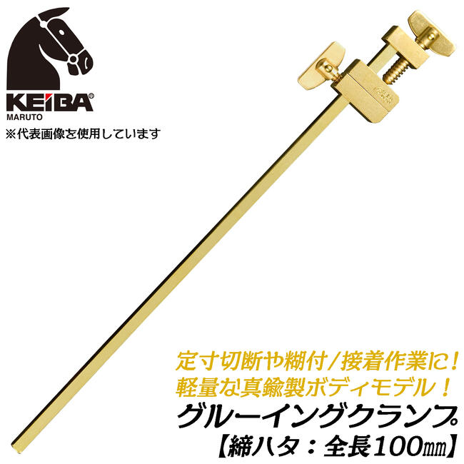 ケイバ　締ハタ金　900㎜１組（2本） ケイバ 締ハタ金 900㎜1組（2本） ハタ金