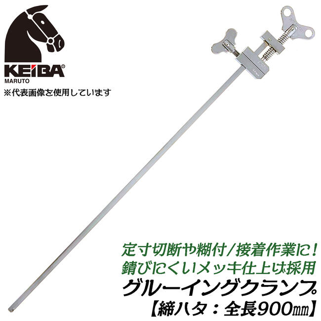 ケイバ　締ハタ金　900㎜１組（2本） 楽天市場】KEIBA 真鍮製 締ハタ 270mm [1本] 定寸糊付 接着作業