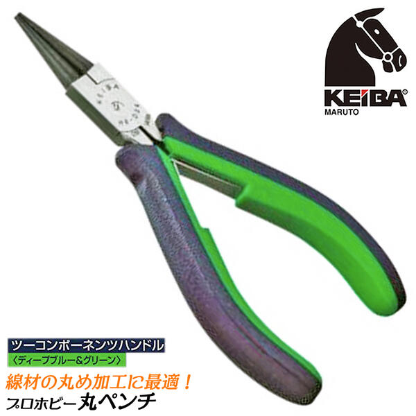 楽天市場】KEIBA プロホビー 先細ラジオペンチ 溝なし ベント