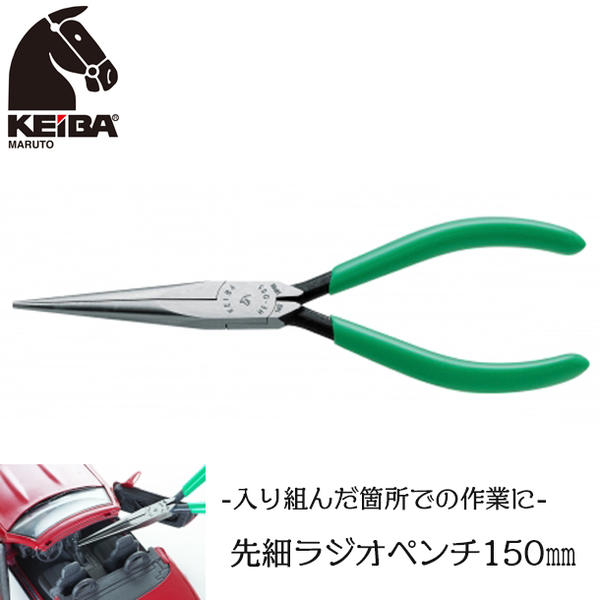 楽天市場 Keiba 先細ラジオペンチ プロホビー ビニールグリップ付 本格派小型精密工具 He D05 マルト長谷川工作所 作業工具の専門店queen Bee 楽天市場 Keiba 先細ラジオペンチ プロホビー ビニールグリップ付 本格派小型精密工具 He D05 マルト長谷川工作所 作業工具の専門店queen Bee