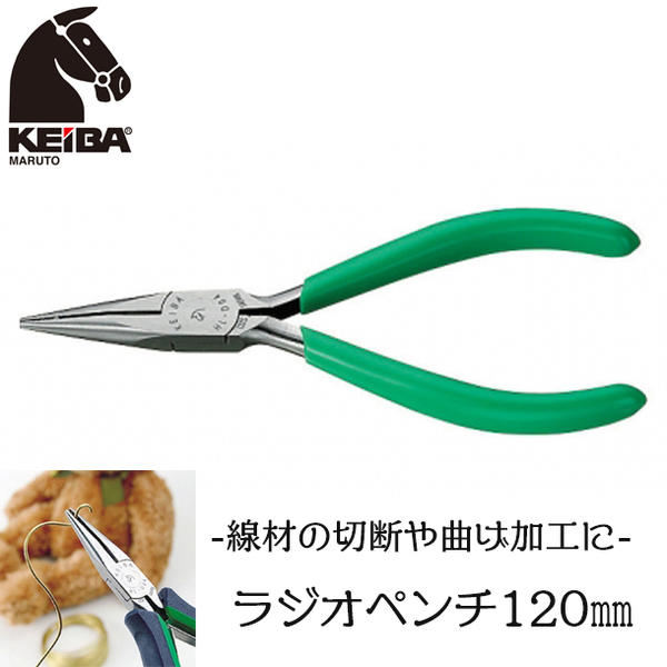 楽天市場 Keiba ラジオペンチ プロホビー 線材切断 曲げ加工 本格派小型精密工具 Hl D04 マルト長谷川工作所 作業工具の専門店queen Bee 楽天市場 Keiba ラジオペンチ プロホビー 線材切断 曲げ加工 本格派小型精密工具 Hl D04 マルト長谷川工作所 作業工具の専門店queen Bee