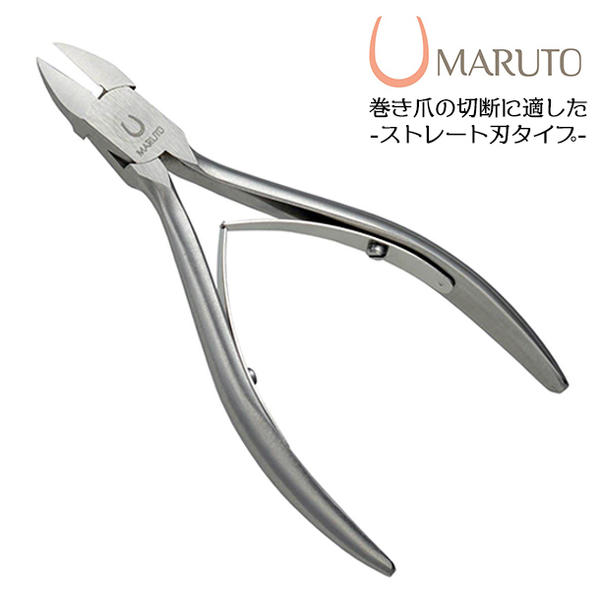 MARUTO ネイルプロ ネイルニッパー 巻き爪に最適 ストレート刃 直刃 高耐久 ダブルリーフスプリング 爪切り ニッパー型爪きり 高品質 ステンレス製 日本製 燕三条 NP-1020N マルト長谷川工作所