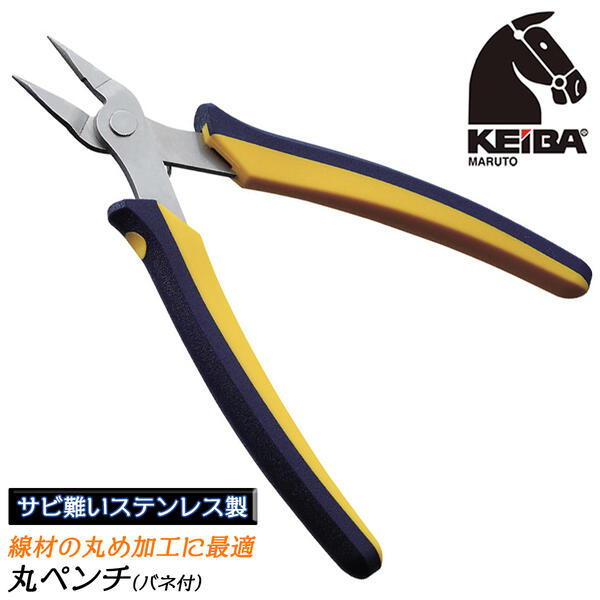 楽天市場】KEIBA ケイバ・ミニエポ先細ラジオペンチ (ベント