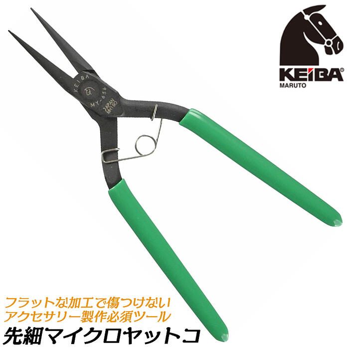 楽天市場】KEIBA 平口マイクロヤットコ スプリング付 150mm ビーズ